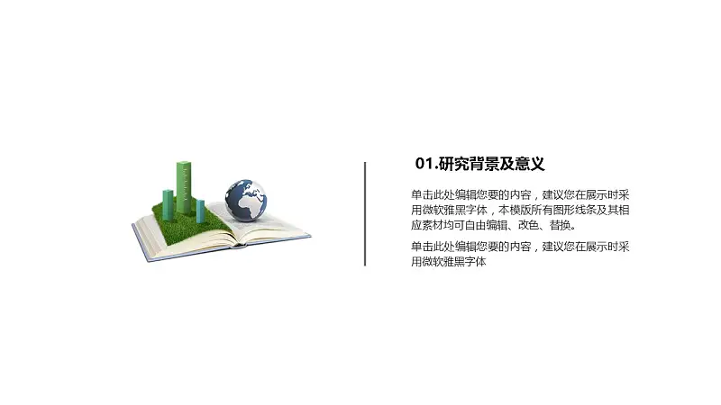 藍(lán)色線條論文答辯簡(jiǎn)約PPT模板下載_預(yù)覽圖3