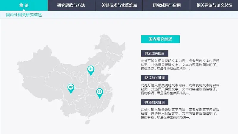 简约渐变导航式毕业答辩动态PPT模板下载_预览图6