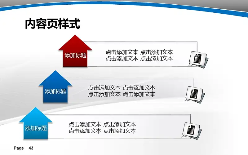 大學(xué)教學(xué)課件PPT模板下載_預(yù)覽圖43