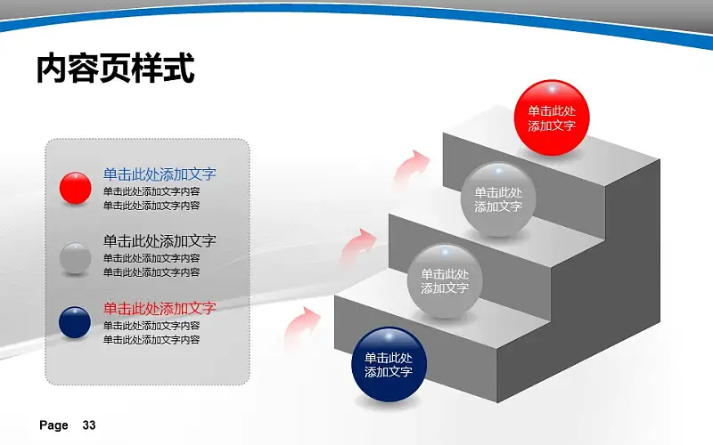 大學(xué)教學(xué)課件PPT模板下載_預(yù)覽圖33