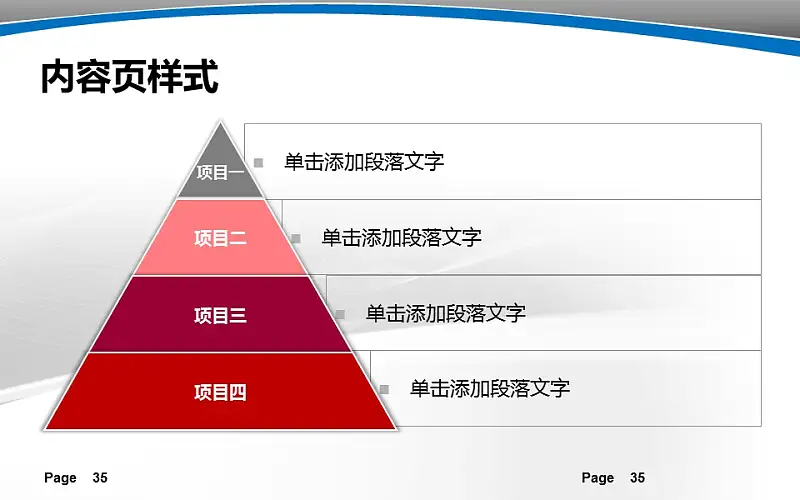 大學(xué)教學(xué)課件PPT模板下載_預(yù)覽圖35