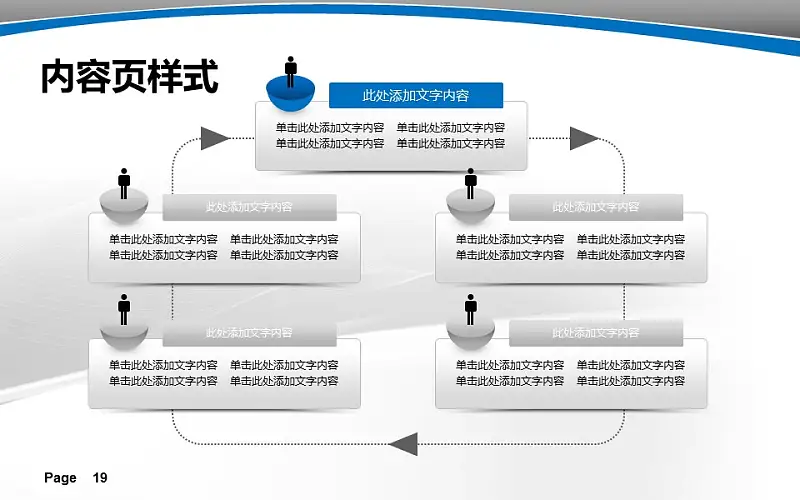 大学教学课件PPT模板下载_预览图19