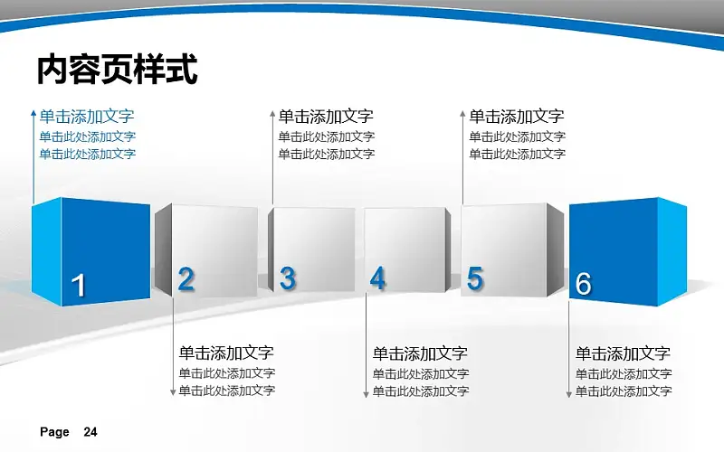 大学教学课件PPT模板下载_预览图24