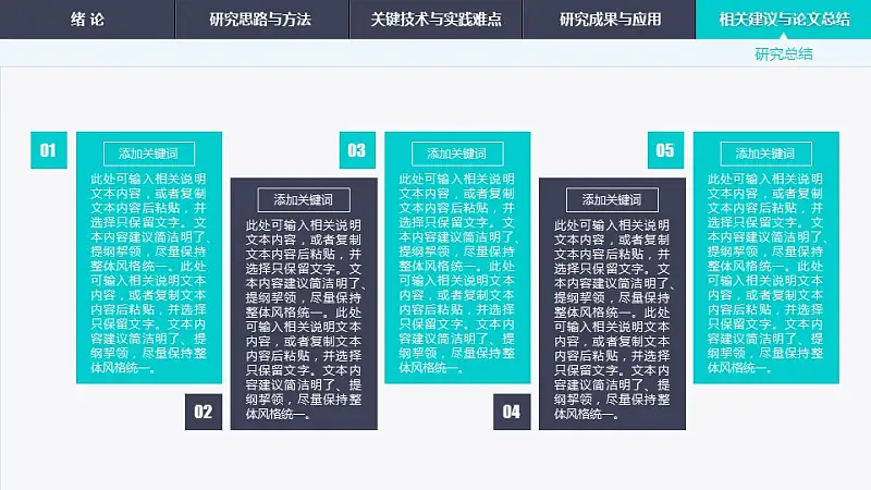 简约渐变导航式毕业答辩动态PPT模板下载_预览图28