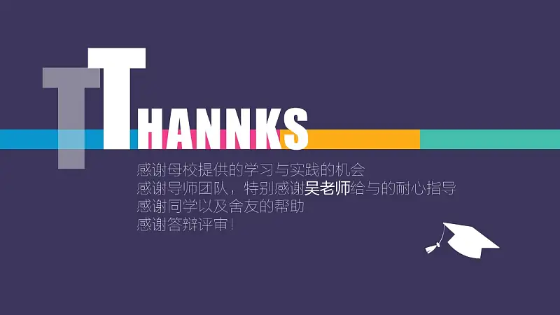 紫色多彩边框论文答辩PPT模板下载_预览图28