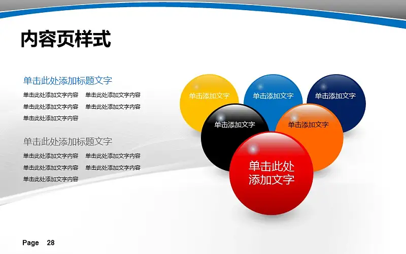 大学教学课件PPT模板下载_预览图28