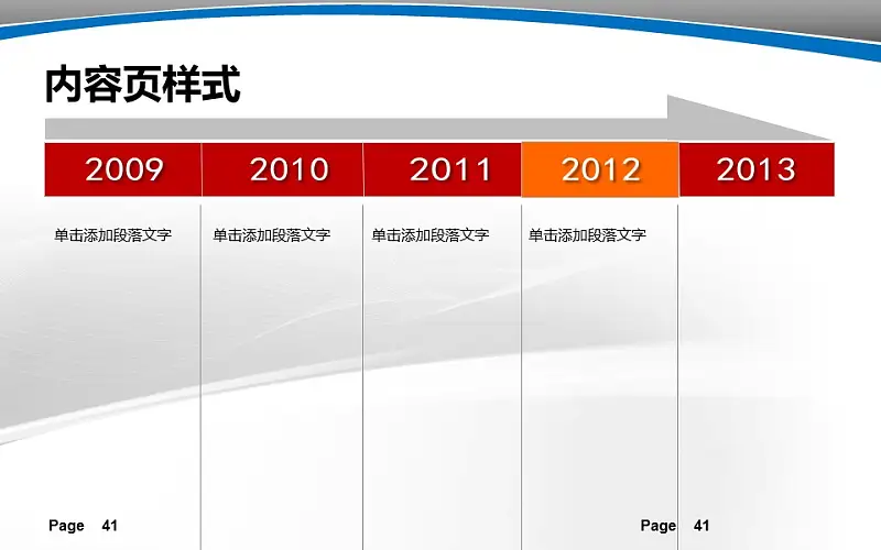 大學(xué)教學(xué)課件PPT模板下載_預(yù)覽圖41