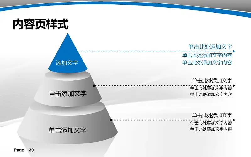 大學(xué)教學(xué)課件PPT模板下載_預(yù)覽圖30