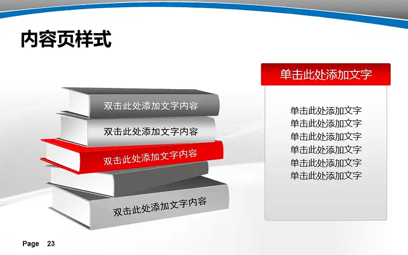 大學(xué)教學(xué)課件PPT模板下載_預(yù)覽圖23