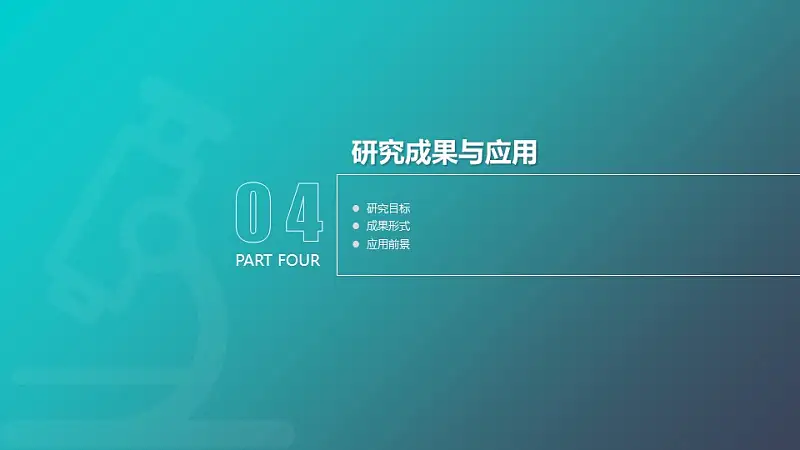 简约渐变导航式毕业答辩动态PPT模板下载_预览图21