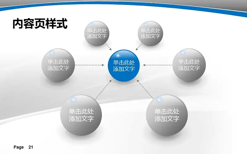 大学教学课件PPT模板下载_预览图21
