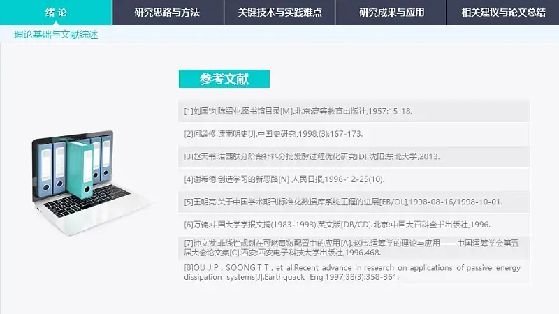 简约渐变导航式毕业答辩动态PPT模板下载_预览图9