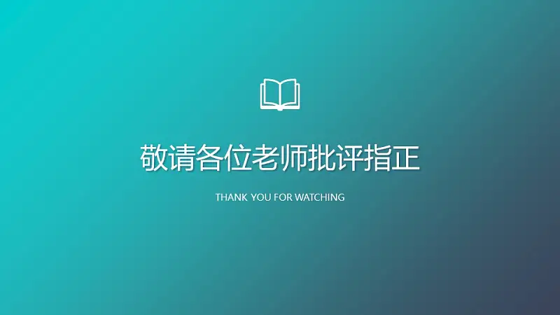 简约渐变导航式毕业答辩动态PPT模板下载_预览图32