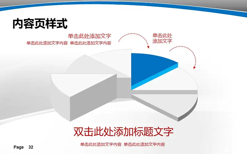 大学教学课件PPT模板下载_预览图32