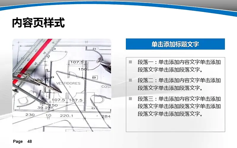 大學(xué)教學(xué)課件PPT模板下載_預(yù)覽圖48