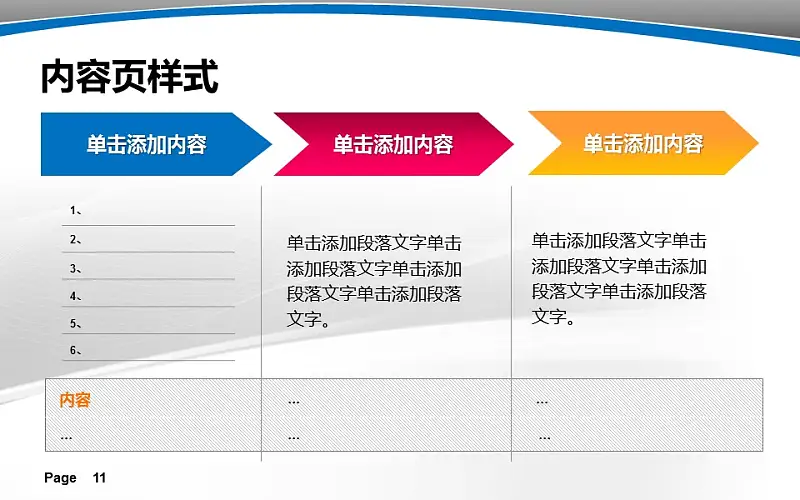 大学教学课件PPT模板下载_预览图11