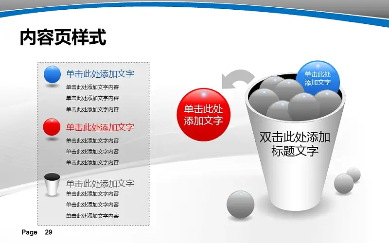 大学教学课件PPT模板下载_预览图29
