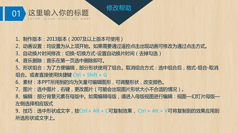 大学通用毕业论文开题报告PPT模板下载_预览图18