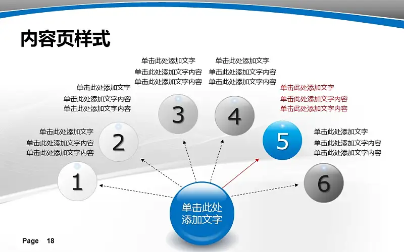 大学教学课件PPT模板下载_预览图18