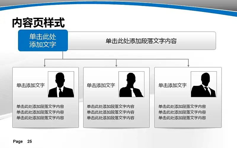大学教学课件PPT模板下载_预览图25