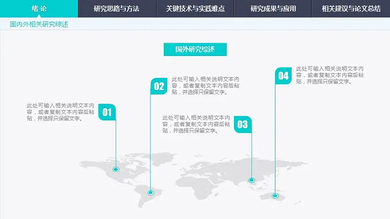 简约渐变导航式毕业答辩动态PPT模板下载_预览图7