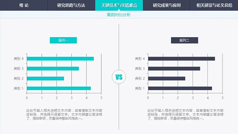简约渐变导航式毕业答辩动态PPT模板下载_预览图20