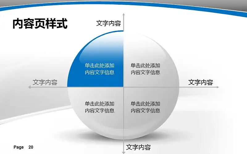 大学教学课件PPT模板下载_预览图20