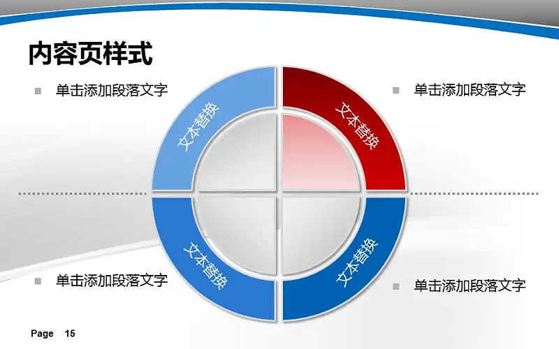 大學(xué)教學(xué)課件PPT模板下載_預(yù)覽圖15