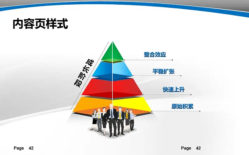 大学教学课件PPT模板下载_预览图42