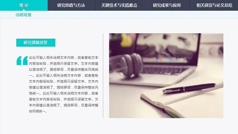 简约渐变导航式毕业答辩动态PPT模板下载_预览图4
