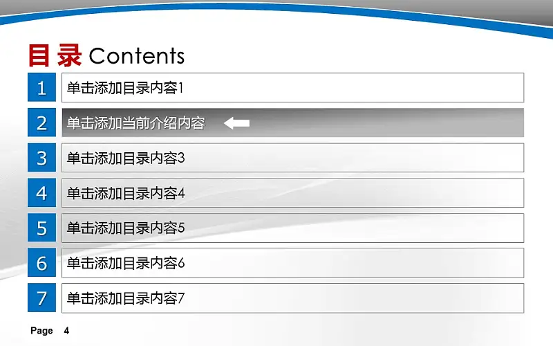 大学教学课件PPT模板下载_预览图4