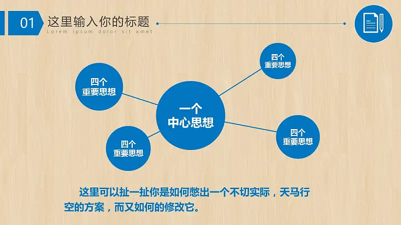 大学通用毕业论文开题报告PPT模板下载_预览图14