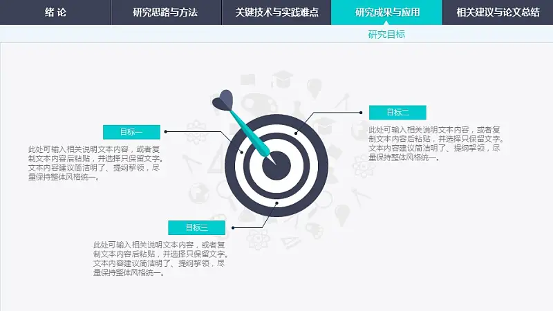 简约渐变导航式毕业答辩动态PPT模板下载_预览图22