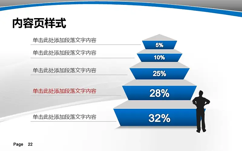 大学教学课件PPT模板下载_预览图22