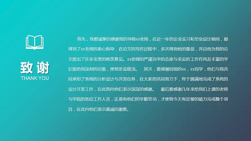 简约渐变导航式毕业答辩动态PPT模板下载_预览图31