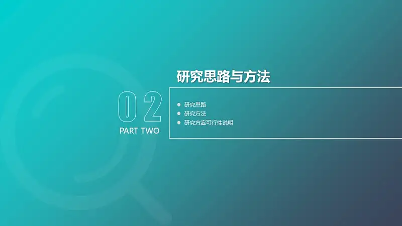 简约渐变导航式毕业答辩动态PPT模板下载_预览图12