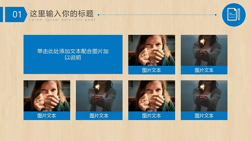 大学通用毕业论文开题报告PPT模板下载_预览图12