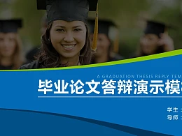 大学毕业论文答辩动态演示模板