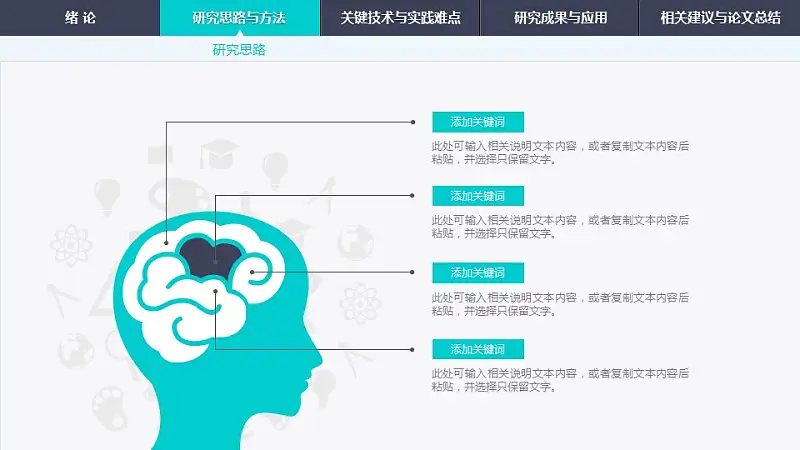 简约渐变导航式毕业答辩动态PPT模板下载_预览图13