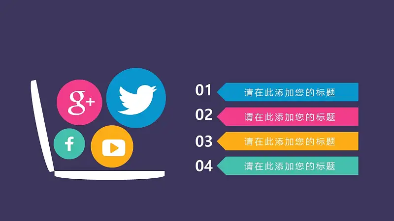 紫色多彩边框论文答辩PPT模板下载_预览图13