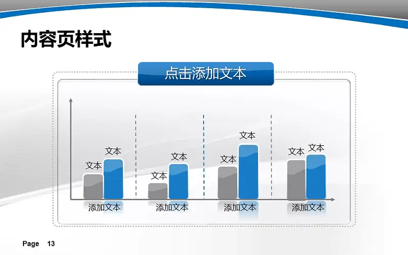 大學(xué)教學(xué)課件PPT模板下載_預(yù)覽圖13