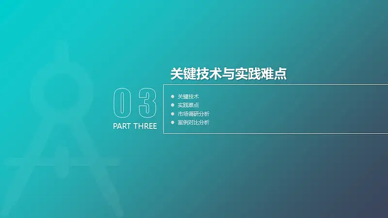 简约渐变导航式毕业答辩动态PPT模板下载_预览图16