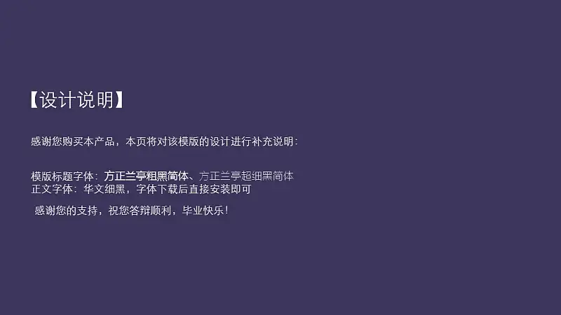 紫色多彩边框论文答辩PPT模板下载_预览图2