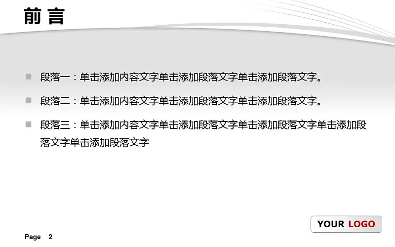 大学教学课件PPT模板下载_预览图2