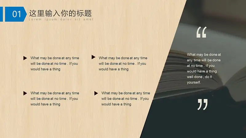 大学通用毕业论文开题报告PPT模板下载_预览图8