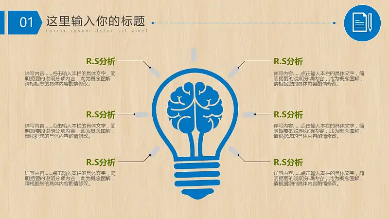大学通用毕业论文开题报告PPT模板下载_预览图10