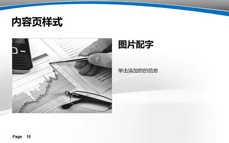大学教学课件PPT模板下载_预览图10