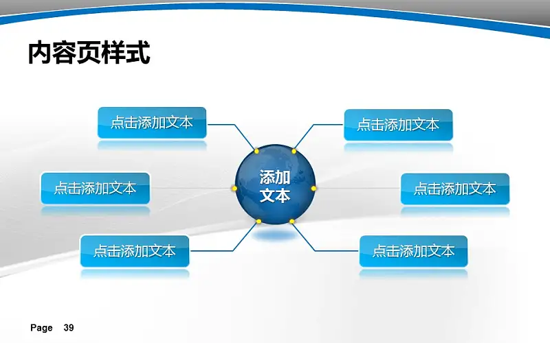 大学教学课件PPT模板下载_预览图39
