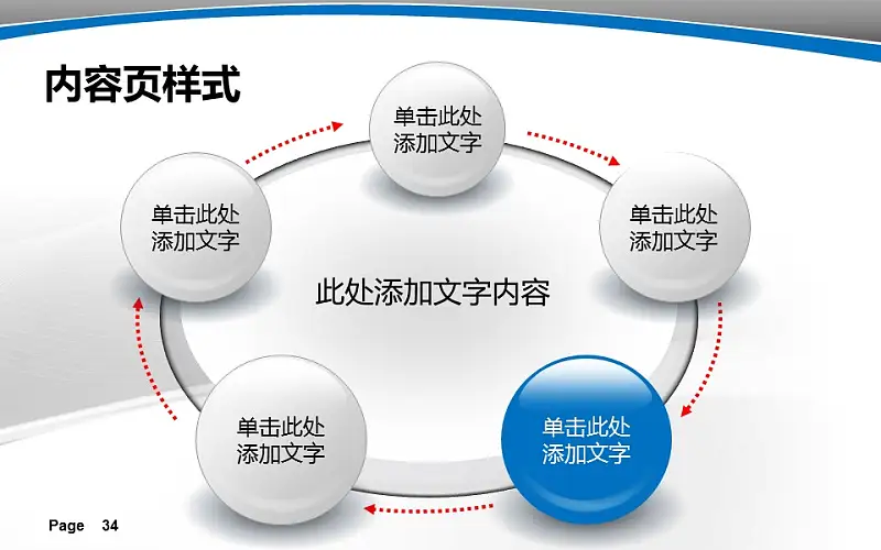大学教学课件PPT模板下载_预览图34