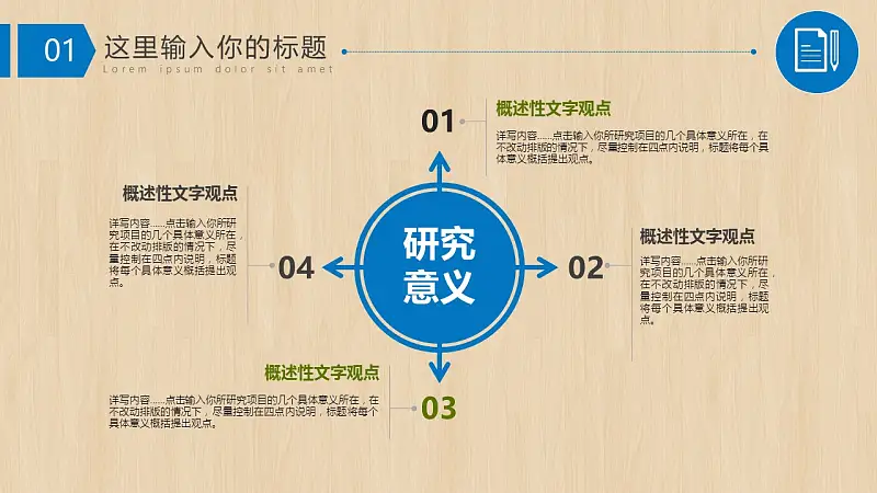 大学通用毕业论文开题报告PPT模板下载_预览图5